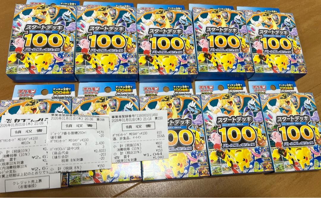 ポケモンカードゲーム スタートデッキ100 10箱セット