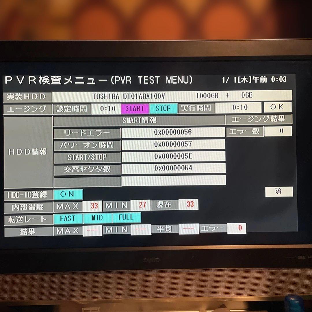 シャープ BD-W570 12倍録 1000GB換装！新品リモ等フル装備 完動品
