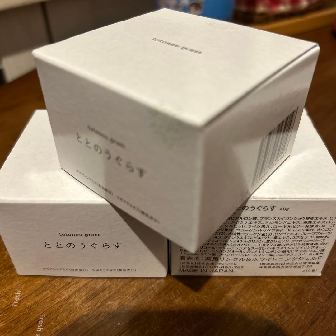 ☆*☆様 ととのうぐらす【新品未使用】3個セット