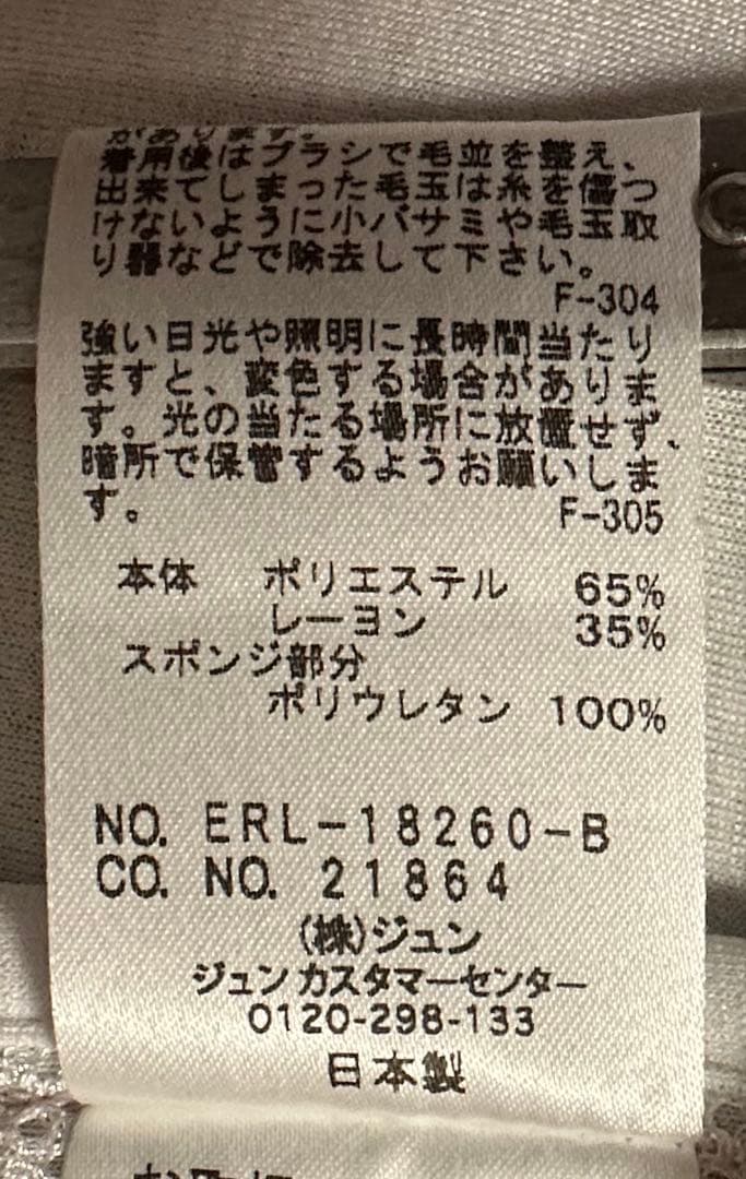 ジュンアンドロペ　フード付きジャケット　スカート　セットアップ