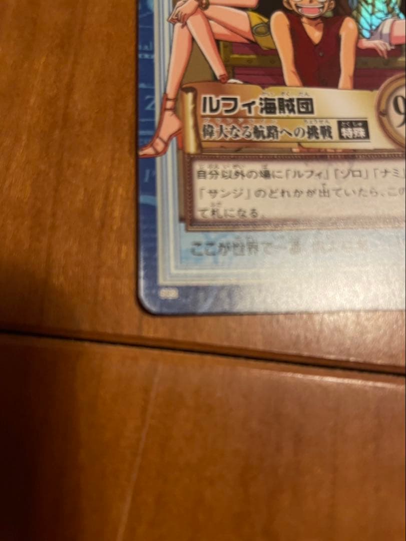 【希少】ONE PIECEカードダスハイパーバトルS82