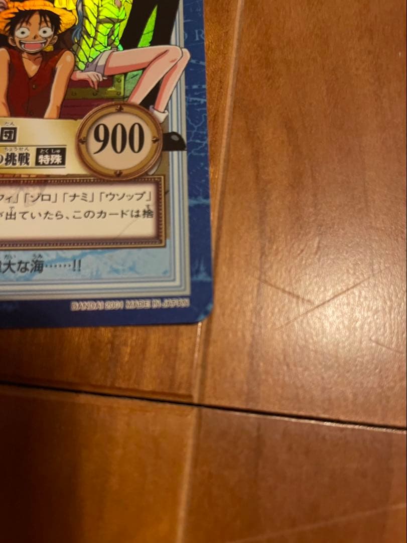 【希少】ONE PIECEカードダスハイパーバトルS82