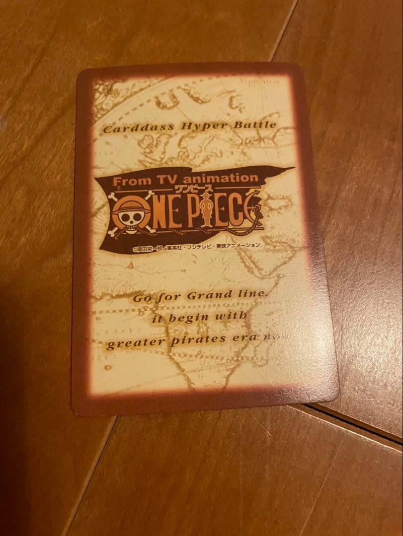 【希少】ONE PIECEカードダスハイパーバトルS82