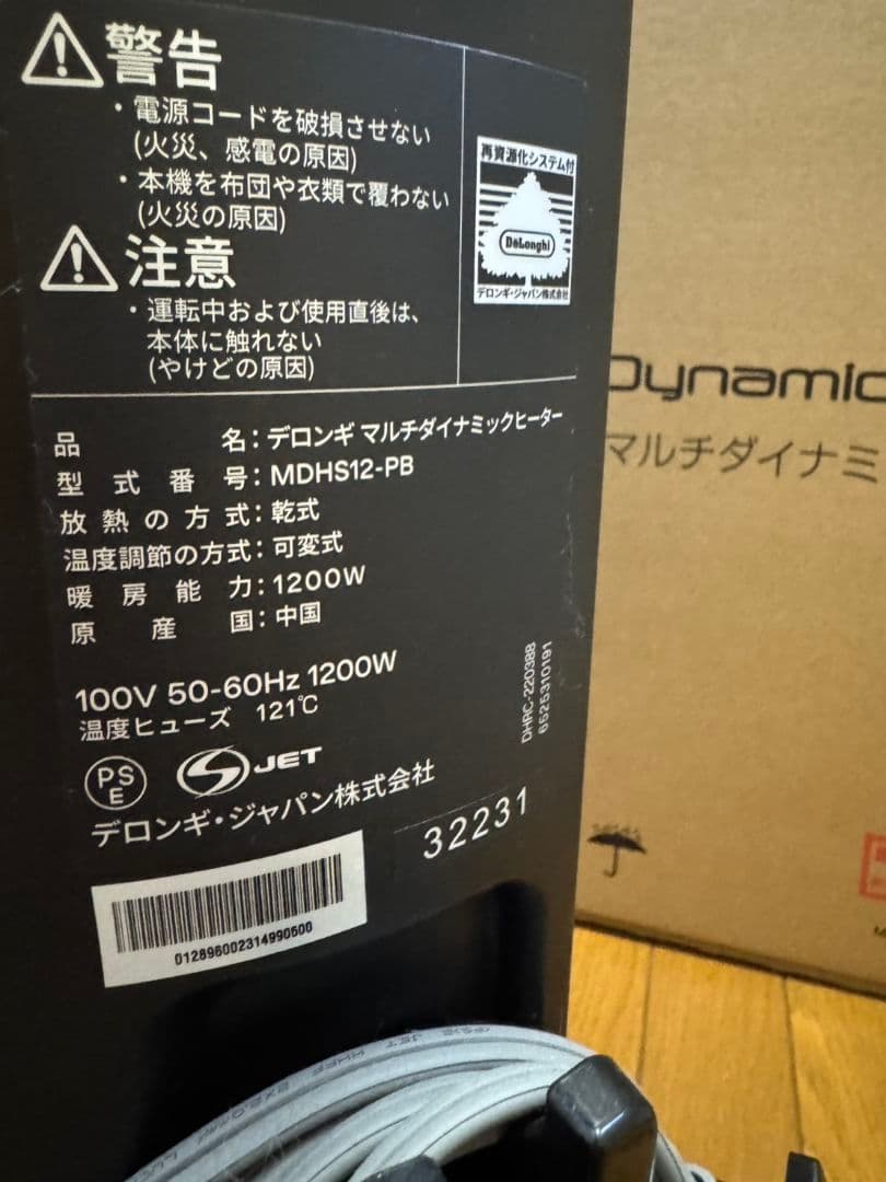 デロンギ マルチダイナミックヒッター　MDHS12-PB　ゼロ風暖房