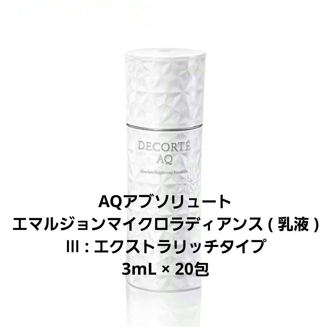 リペアセラム・AQエマルジョンⅢ・ユースパワー・AQ洗顔・AQオイル・AQデイ