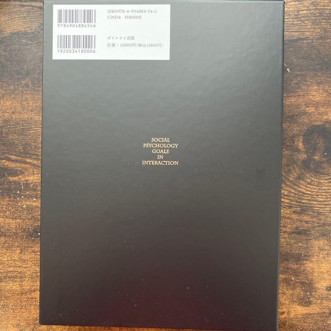 影響力の科学　ダイレクト出版