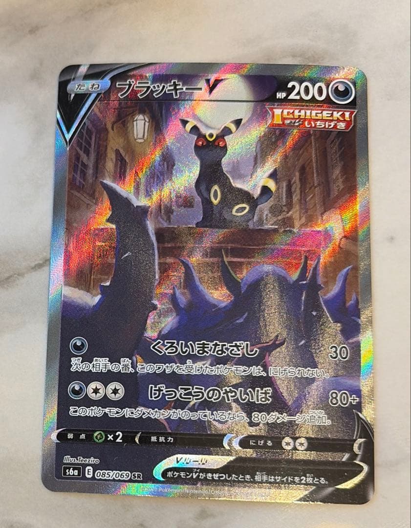 ポケカ ブラッキーV SR SA 085/069 s6a ①