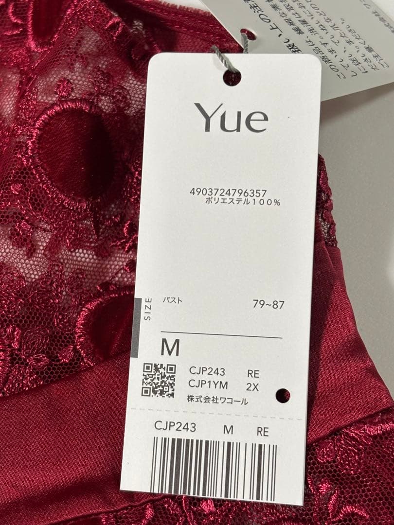 ワコール　ユエ　キャミソール　CJP243 M