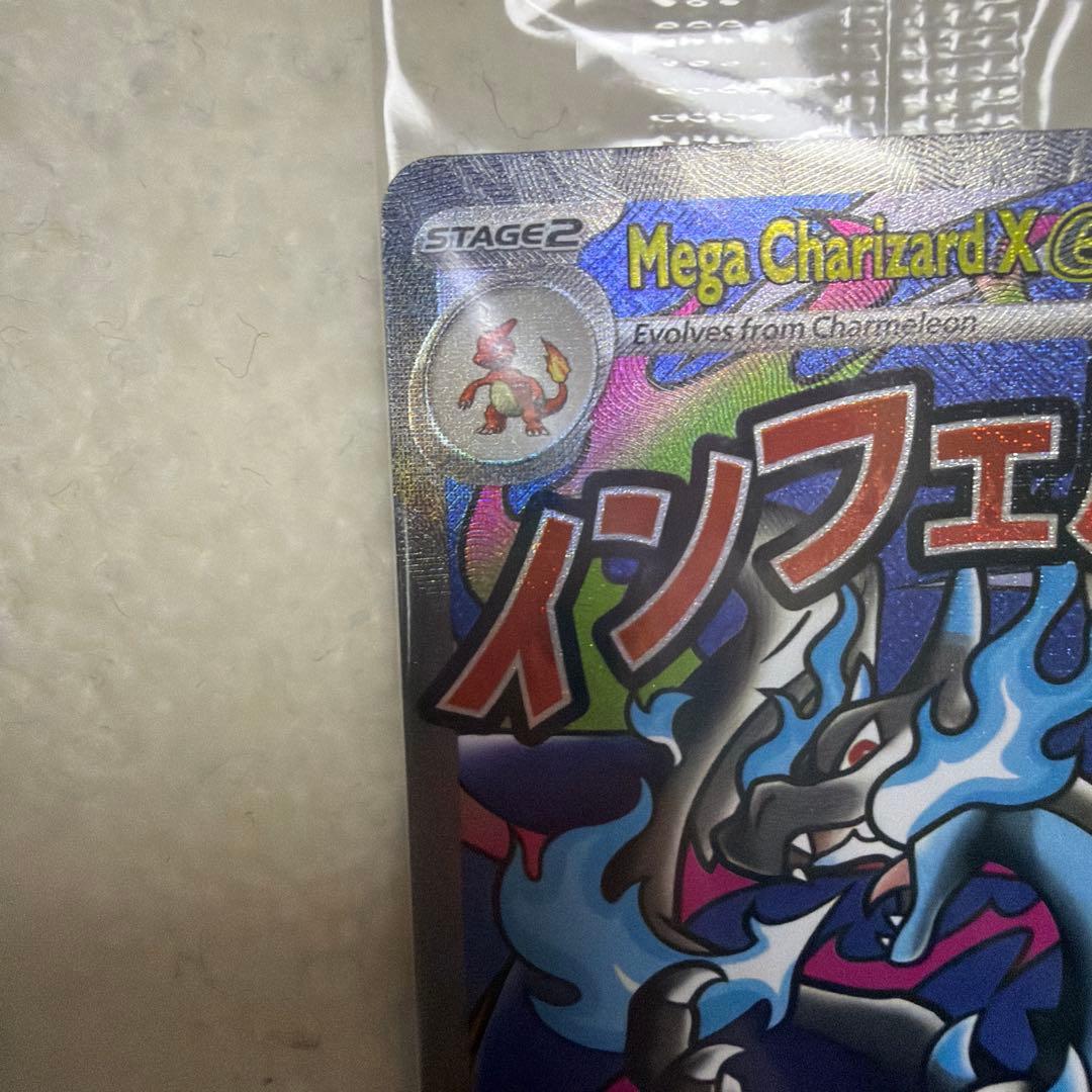 【未開封】2枚入り メガリザードンX ex MA 英語版 プロモ オドリドリ