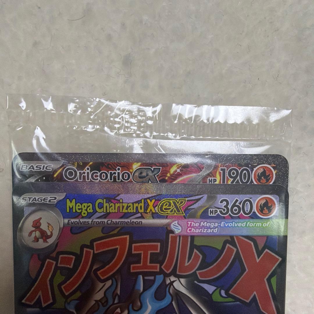 【未開封】2枚入り メガリザードンX ex MA 英語版 プロモ オドリドリ