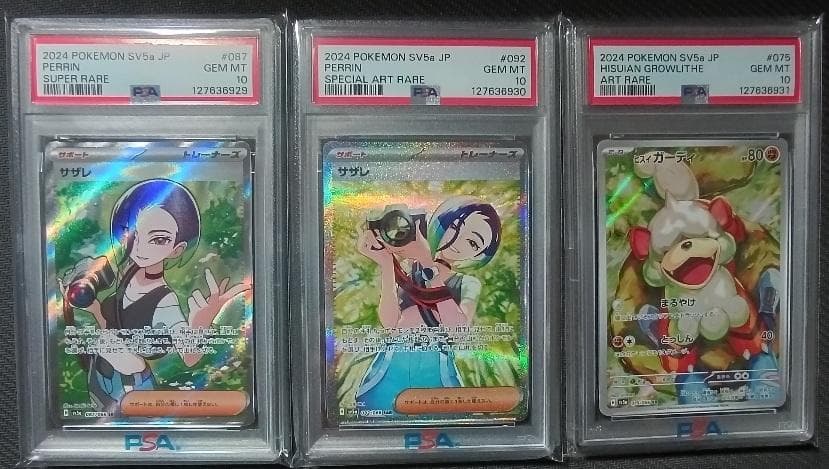 ポケモンカード　PSA10　サザレ SR・SAR ヒスイガーディ AR　3連番