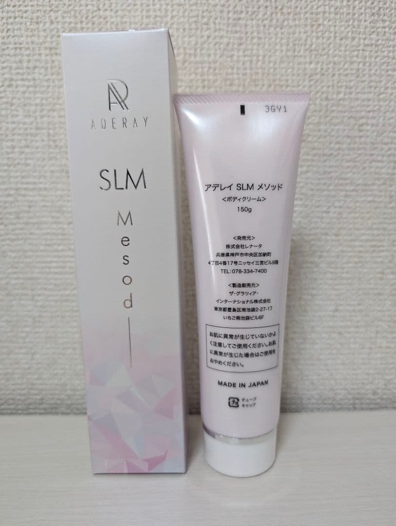 【新品未使用】アデレイ　スリムメソッド　クリーム　脂肪溶解クリーム