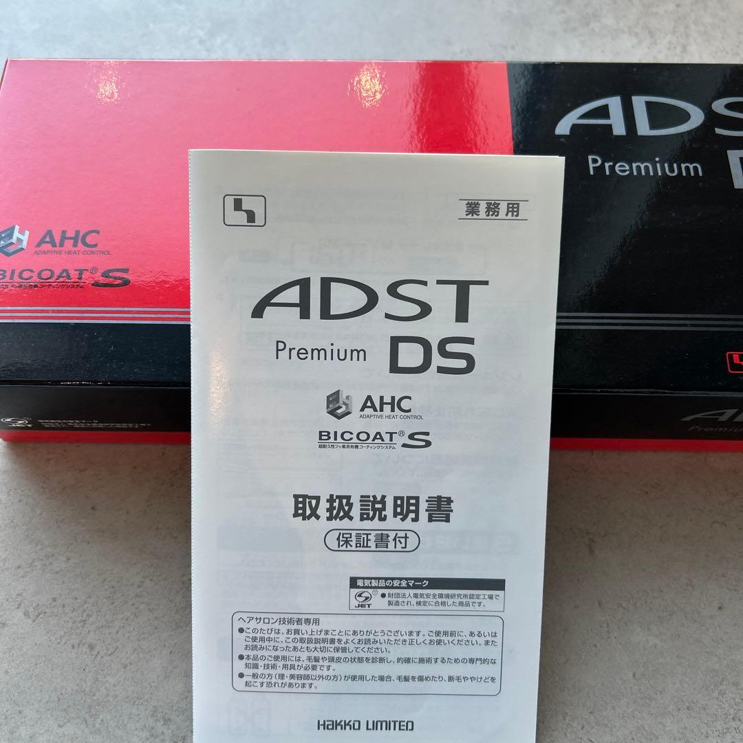 ストレートアイロン　アドストDS2