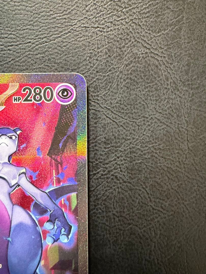 ロケット団のミュウツー ex SAR SV10 125/098 ロケット団の栄光