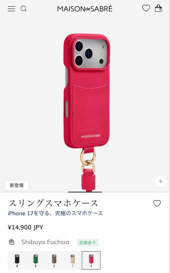 iPhone17 pro ケース　maison de sabre
