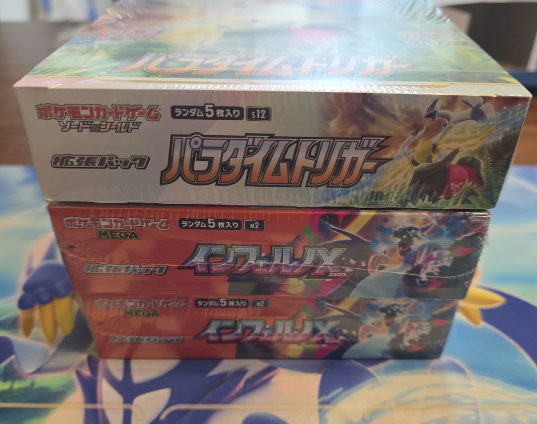ポケモンカードインフェルノX & パラダイムトリガーボックス未開封シュリンク付き