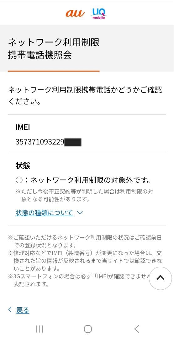 iPhoneXR 【美品】