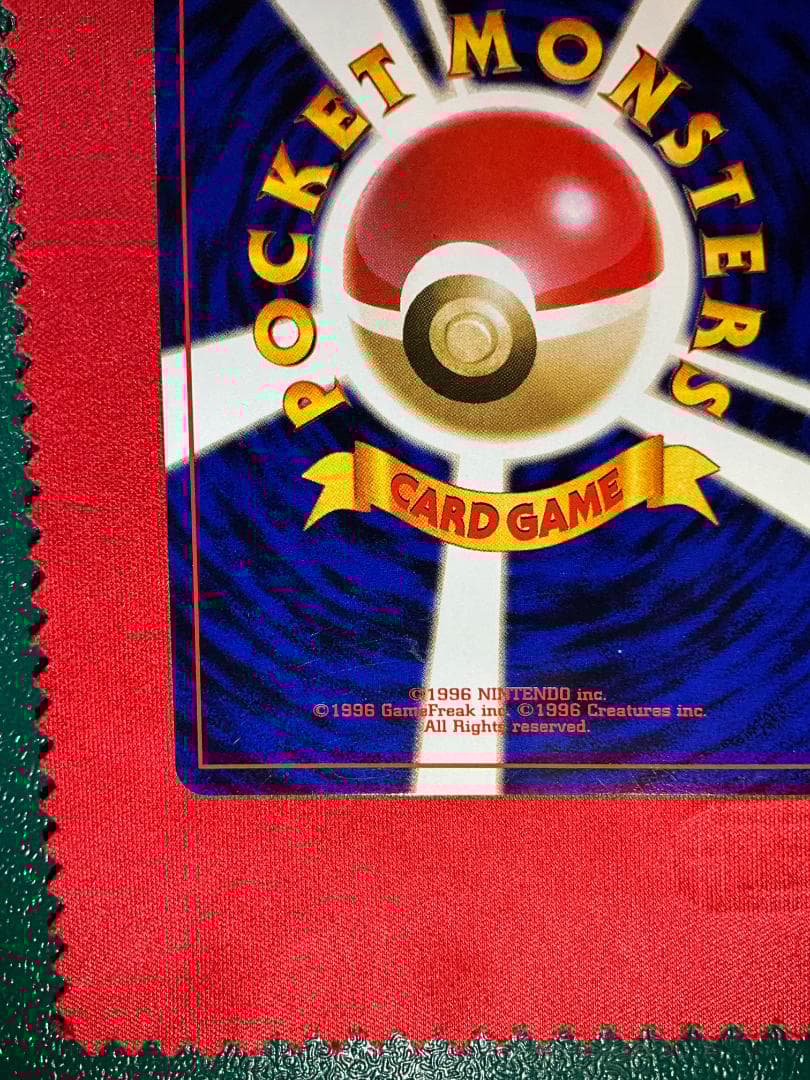 旧裏　渦巻きホロ　サカキのギャラドス★Gyarados　ポケモンカード