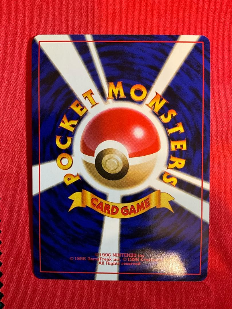 旧裏　渦巻きホロ　サカキのギャラドス★Gyarados　ポケモンカード