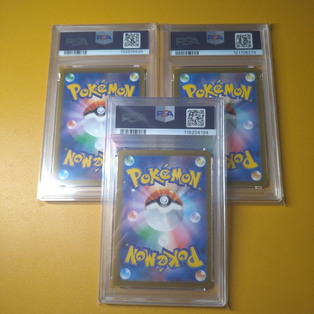 PSA10　リザードンV　ex SR