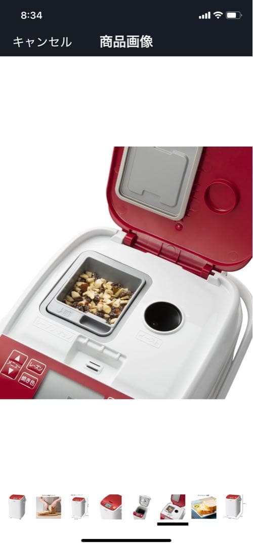 Panasonic ホームベーカリー SD-BH1001-R