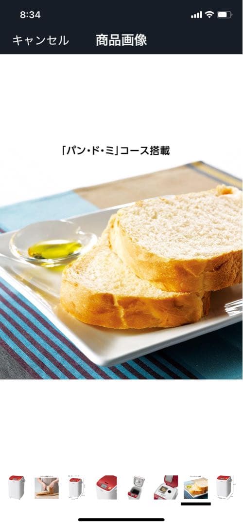 Panasonic ホームベーカリー SD-BH1001-R