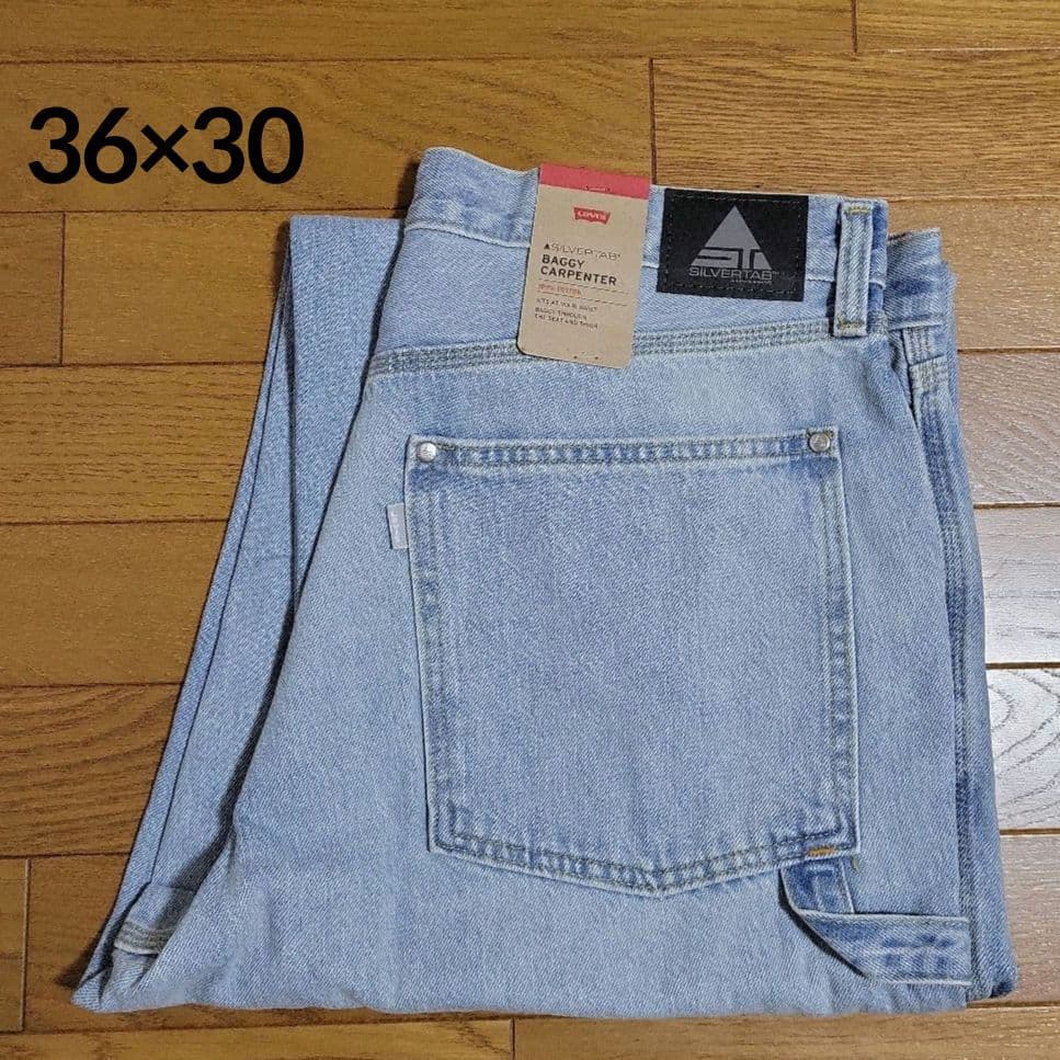 36×30 【新品 未使用】リーバイス SILVERTAB バギーカーペンター
