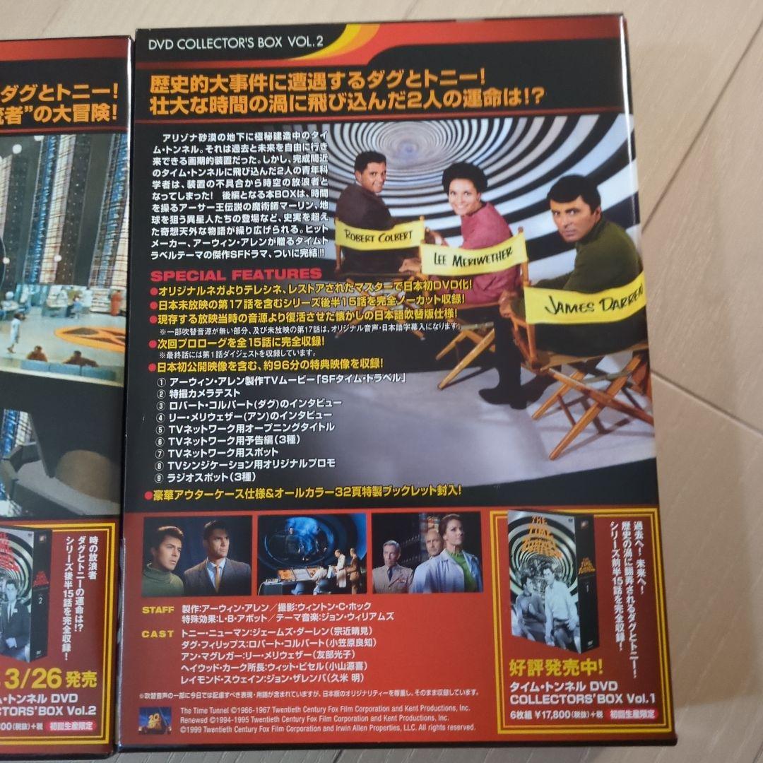 タイム・トンネル DVD COLLECTOR'S BOX Vol.1 Vol.2