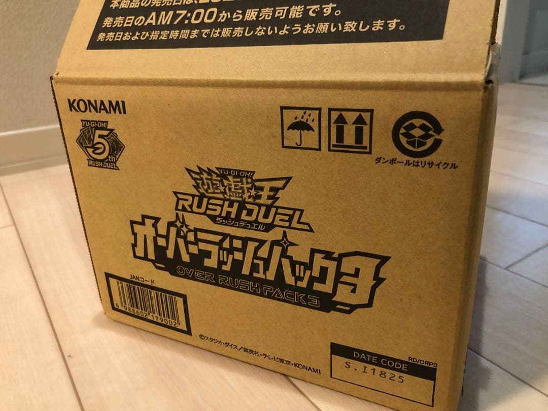 オーバーラッシュパック3 1カートン