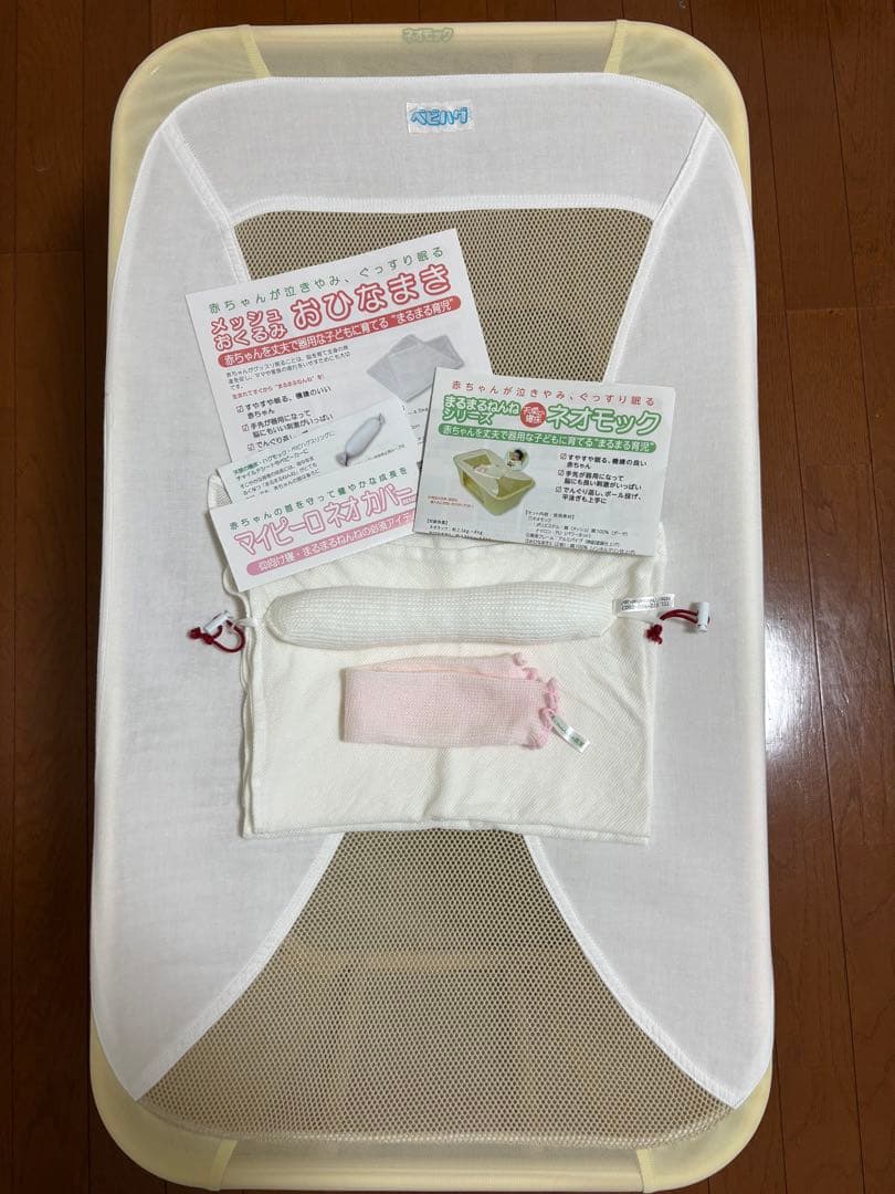 天使の寝床　ネオモック（説明書付き）