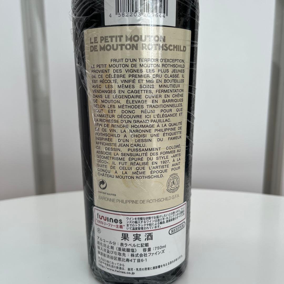 ル　プティムートン　ド　ムートン　ロートシルト2014