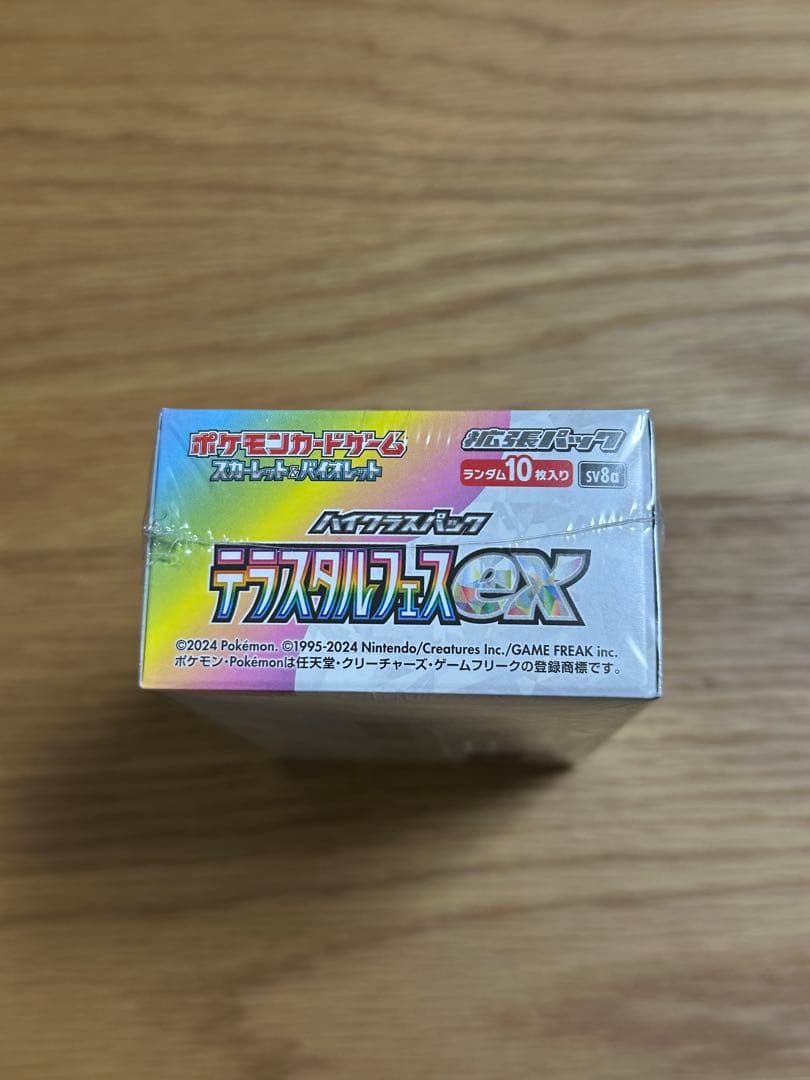 【未開封】ポケモンカードゲーム テラスタルex ボックス