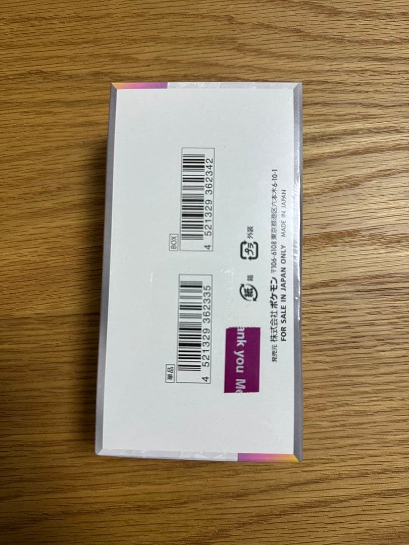 【未開封】ポケモンカードゲーム テラスタルex ボックス