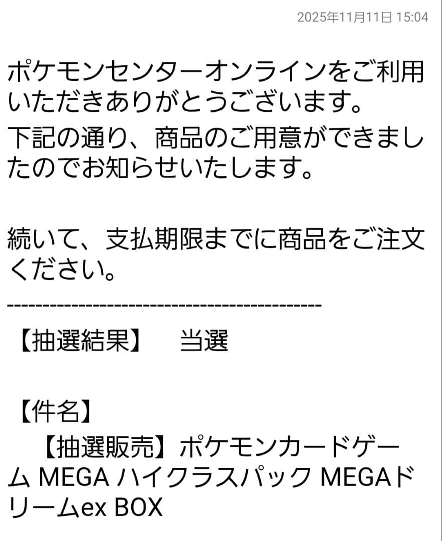 MEGAドリームEX BOX　ポケモンガード