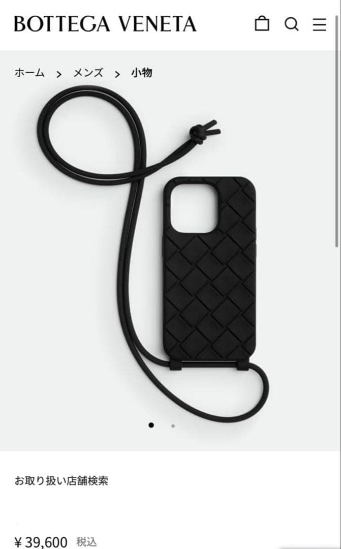【BOTTEGA VENETA】 iPhone13proケース ホワイト