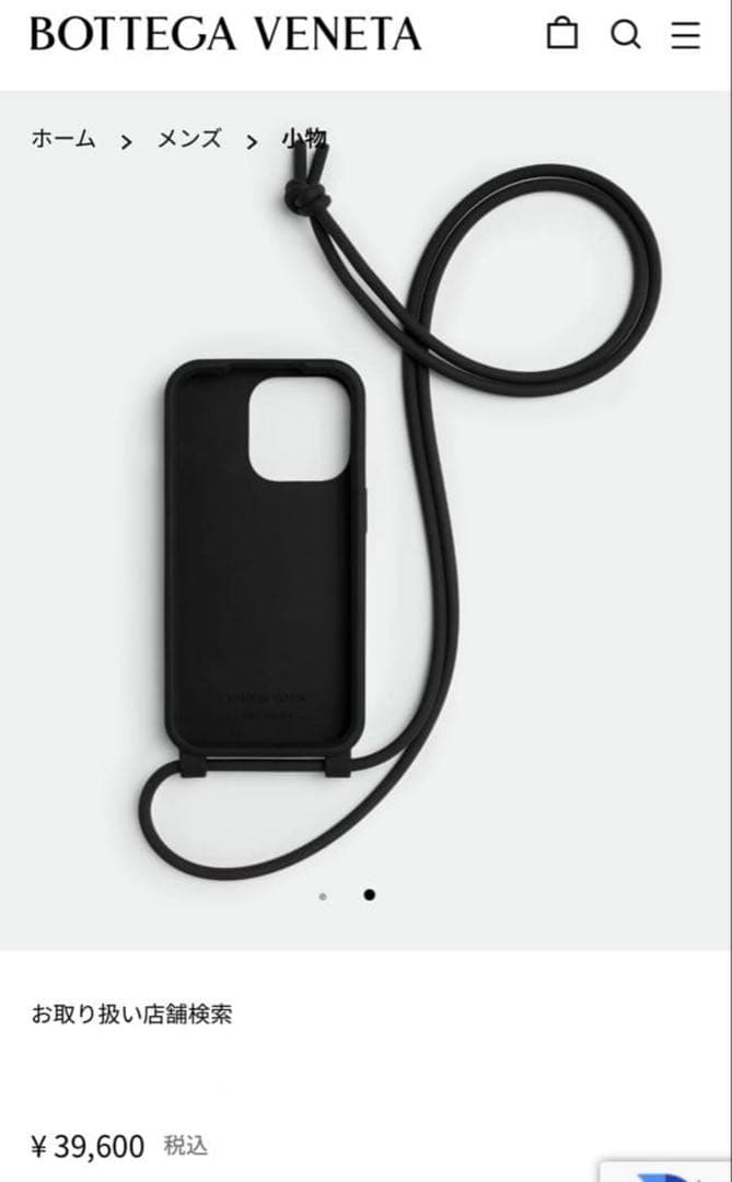 【BOTTEGA VENETA】 iPhone13proケース ホワイト