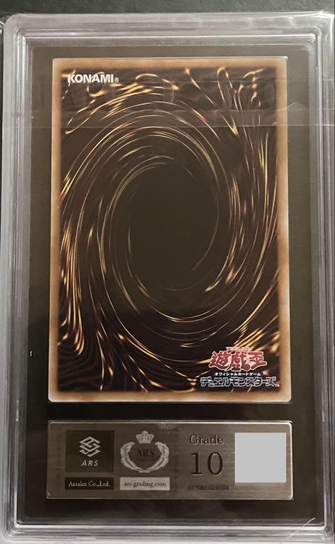 【ARS10:鑑定2枚！】白魔女ディアベルゼ アルティメットレア 遊戯王