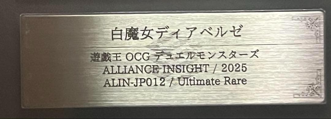 【ARS10:鑑定2枚！】白魔女ディアベルゼ アルティメットレア 遊戯王