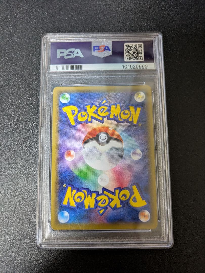 ファイヤー&サンダー&フリーザーGX UR PSA10