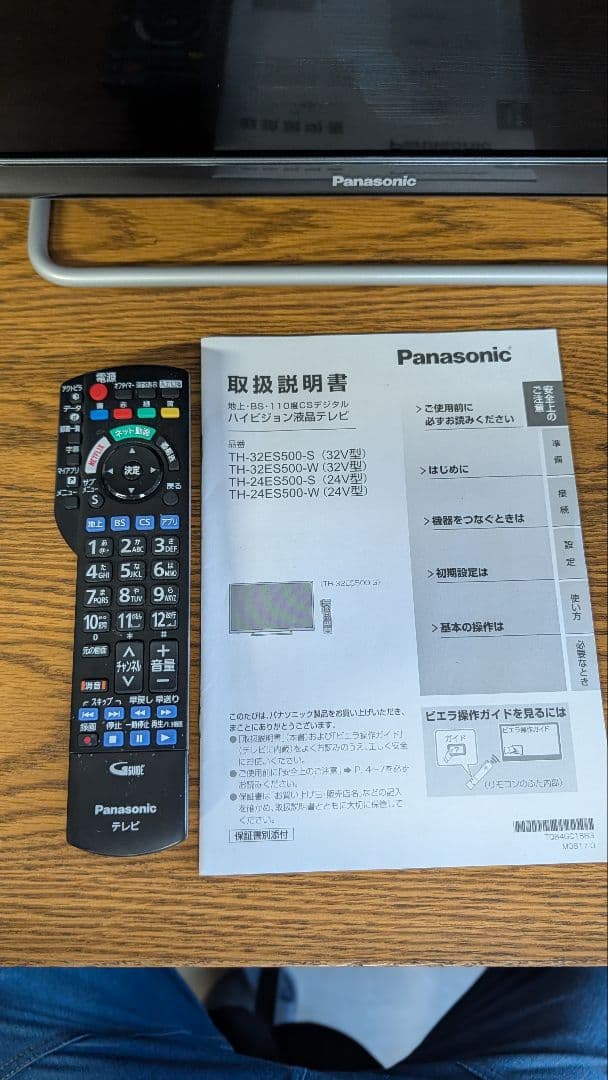 Panasonic 液晶テレビ 32型 TH-32ES500-S 2017年製