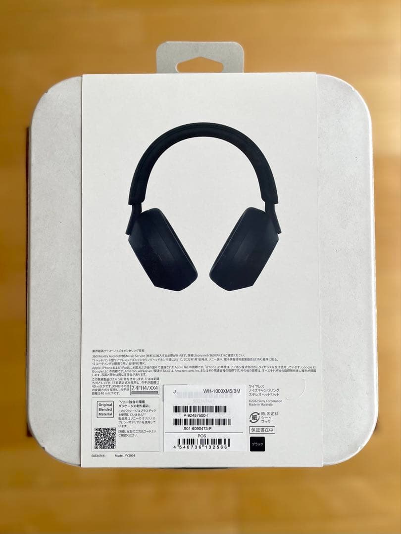 【お値下げ】新品未開封/SONYワイヤレスヘッドホン/ WH-1000XM5