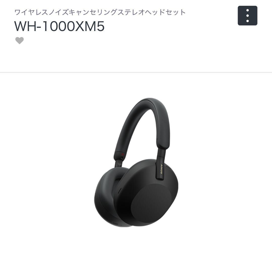 【お値下げ】新品未開封/SONYワイヤレスヘッドホン/ WH-1000XM5