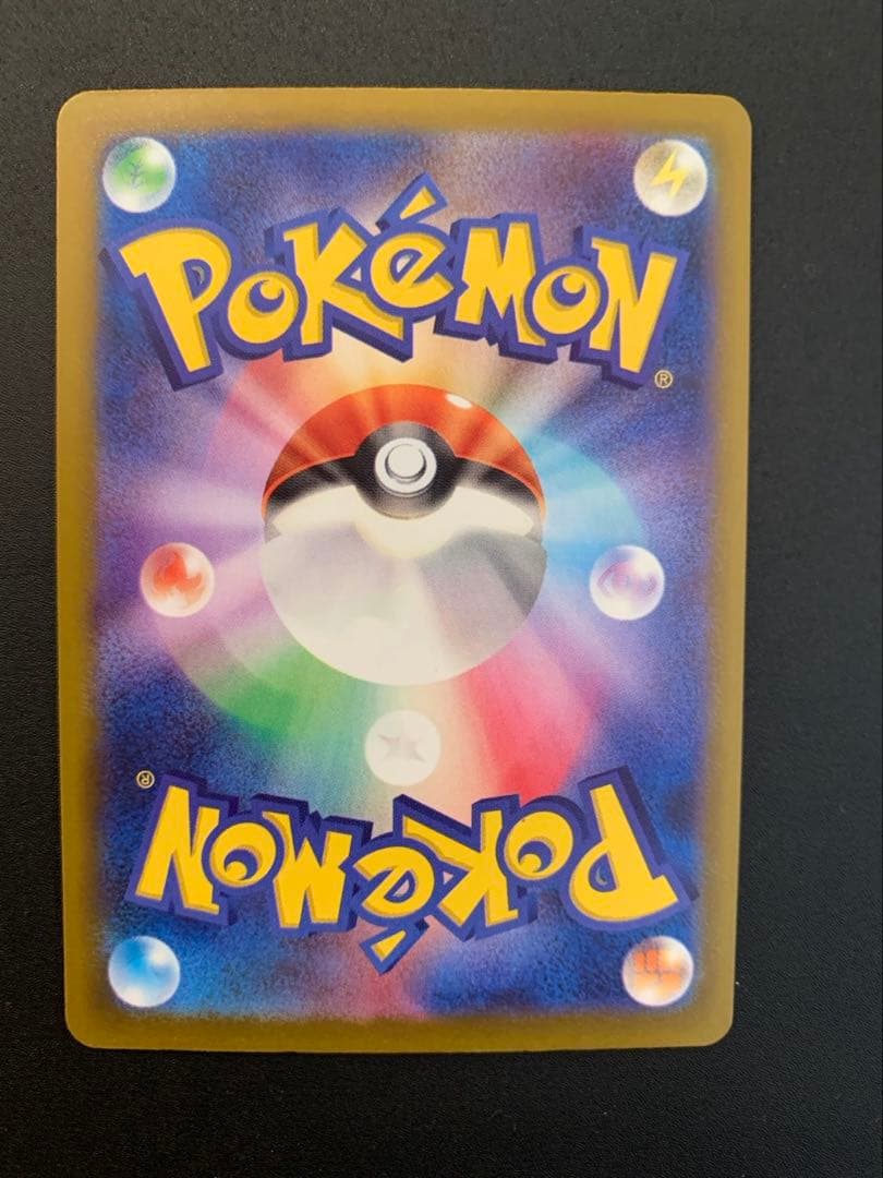 ピカチュウex SAR メガドリーム