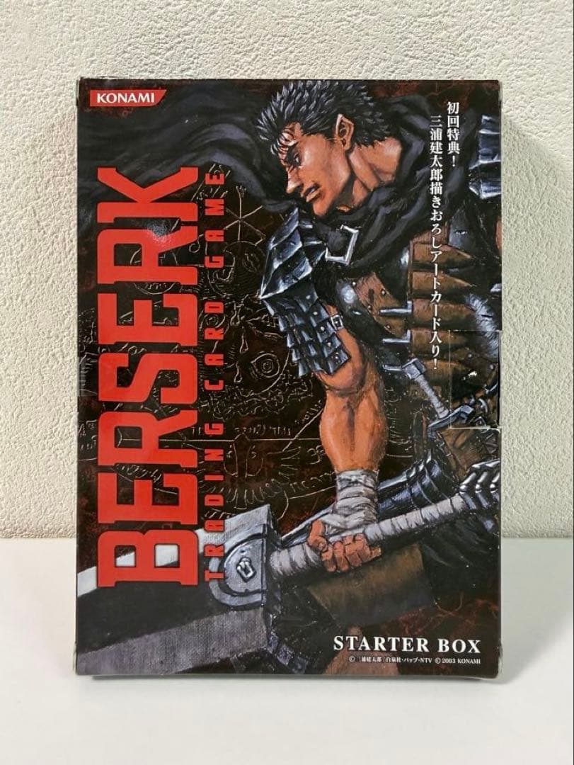 ベルセルク 初回スターターボックス トレーディングカードBerserk TCG