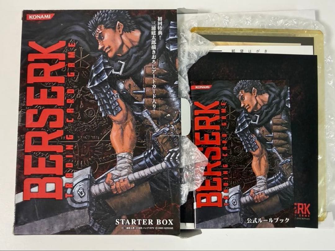 ベルセルク 初回スターターボックス トレーディングカードBerserk TCG