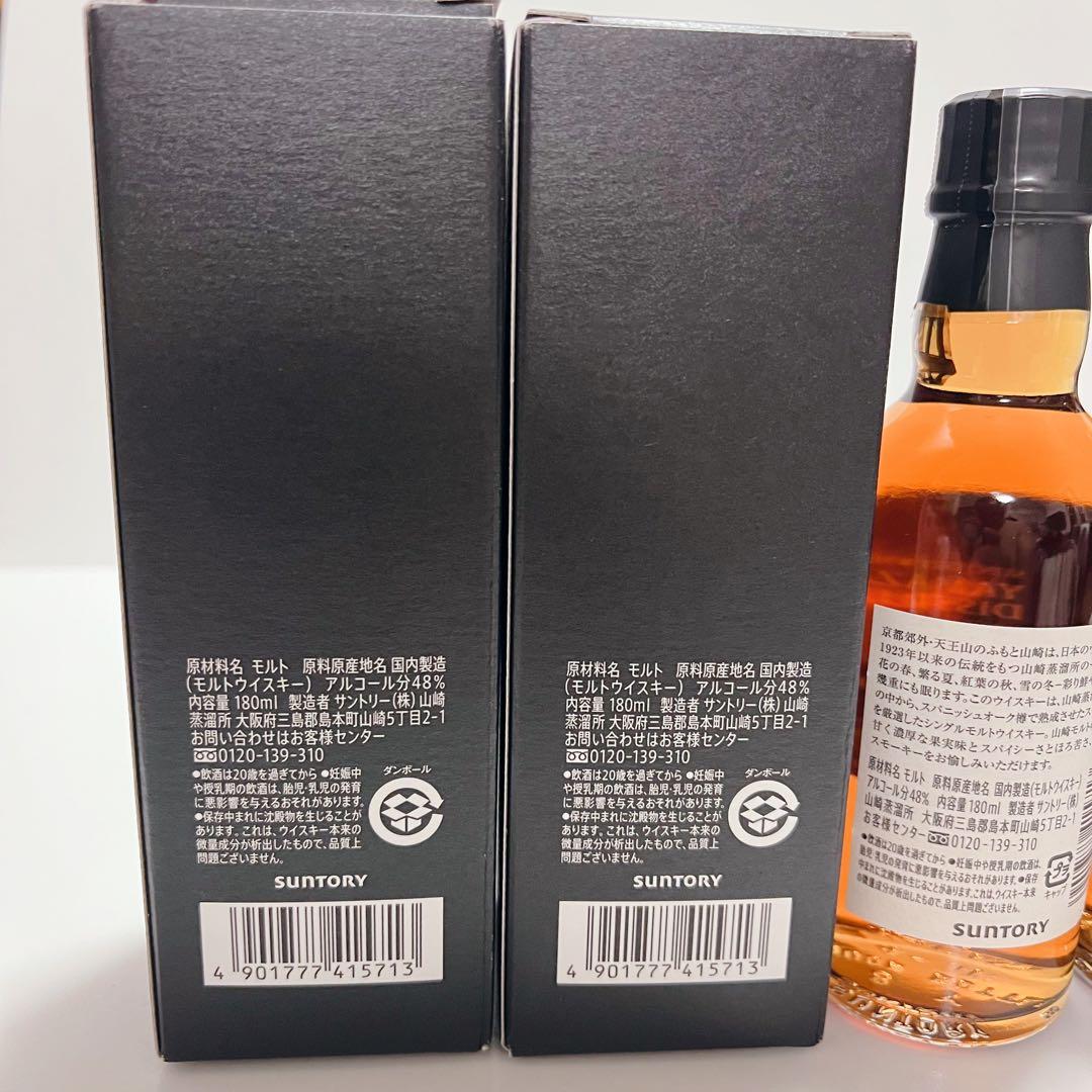 B*n様 サントリー 山崎蒸溜所限定ウイスキー 180ml・2本