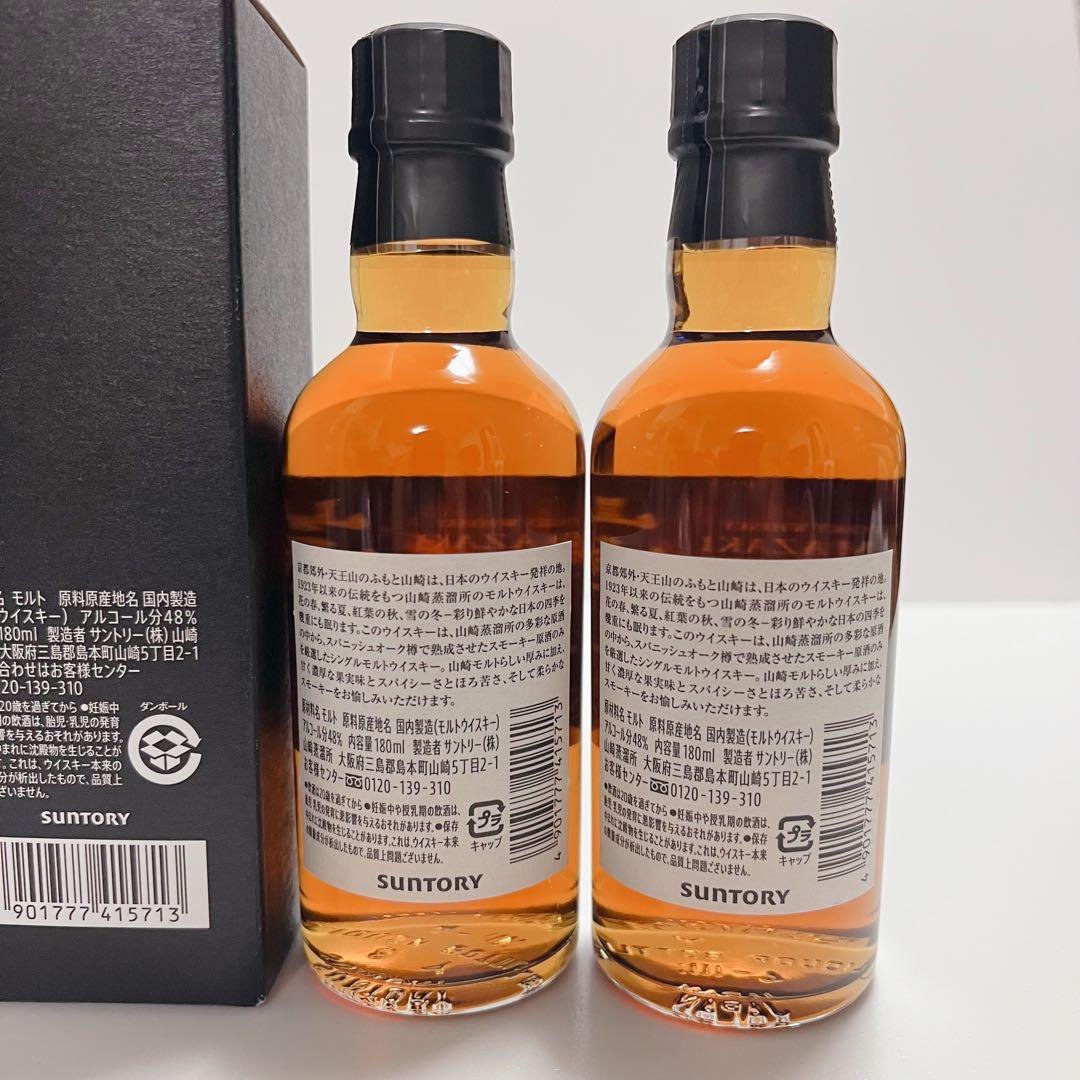 B*n様 サントリー 山崎蒸溜所限定ウイスキー 180ml・2本