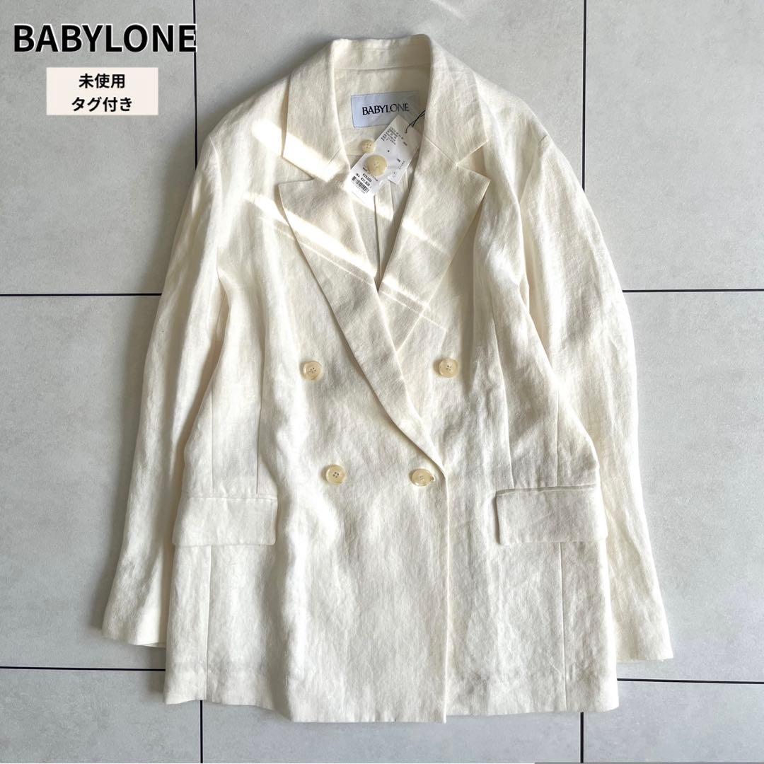 【未使用タグ付き】BABYLONE キャンバスリネンジャケット 麻100%