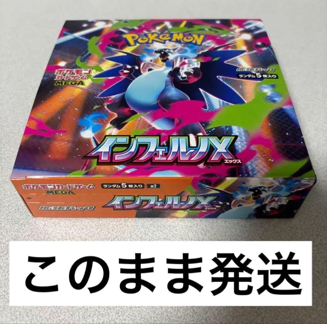 ポケモンカード　インフェルノx 1box シュリンクなし　ペリペリあり