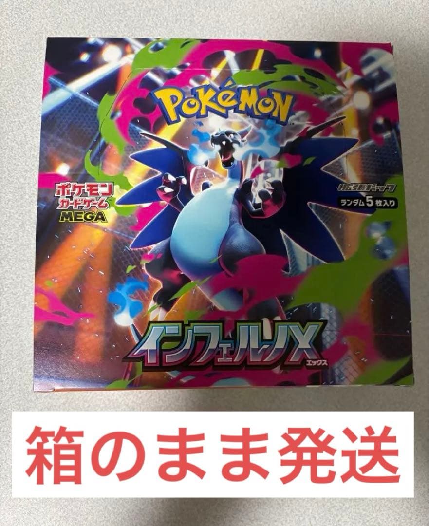 ポケモンカード　インフェルノx 1box シュリンクなし　ペリペリあり